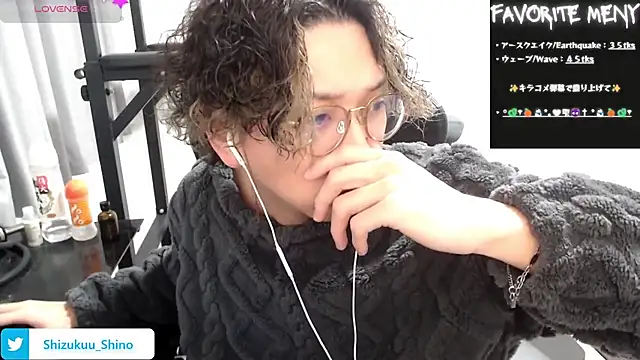 Snapshot of Shizukuu chatting on January 9, 2025, 6:27 am Shizukuu online show from January 9, 2025, 6:27 am