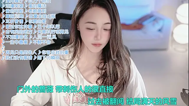 Snapshot of Roseonly_ chatting on July 21, 2026, 5:20 am Roseonly online show from July 21, 2026, 5:20 am