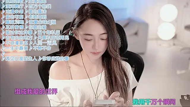 Snapshot of Roseonly_ chatting on July 8, 2026, 4:24 am Roseonly online show from July 8, 2026, 4:24 am