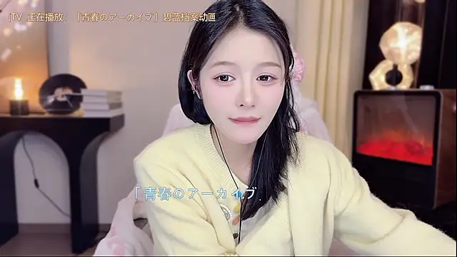 xiaodaibabyy online show from March 6, 2025, 4:17 pm