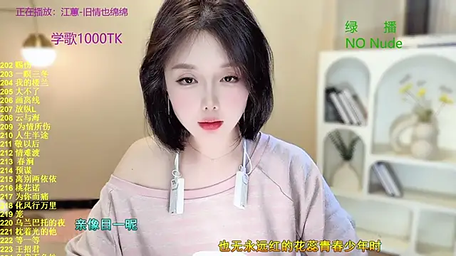 SingingChili online show from October 11, 2025, 10:49 am