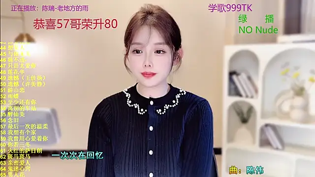 SingingChili online show from November 6, 2025, 9:57 am