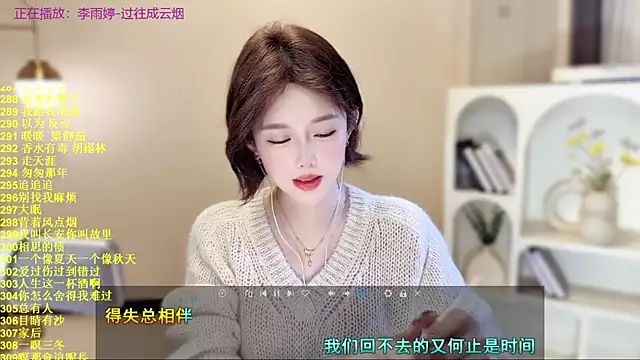 SingingChili online show from November 16, 2025, 9:58 am