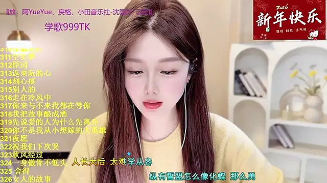 SingingChili online show from February 8, 2026, 9:51 am