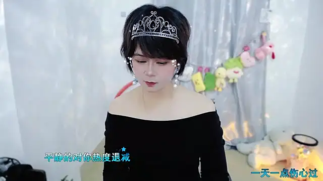 Snapshot of Fan_ting chatting on November 24, 2025, 3:17 am Fan ting online show from November 24, 2025, 3:17 am