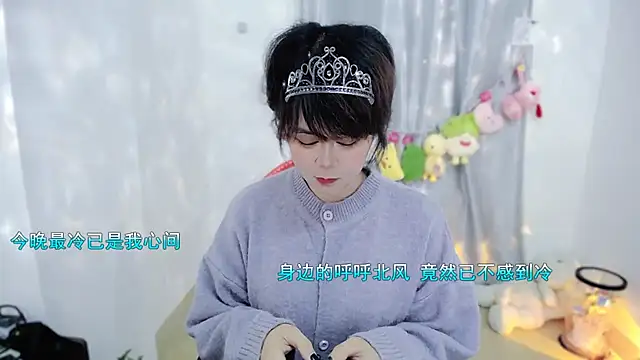 Snapshot of Fan_ting chatting on November 27, 2025, 1:50 am Fan ting online show from November 27, 2025, 1:50 am