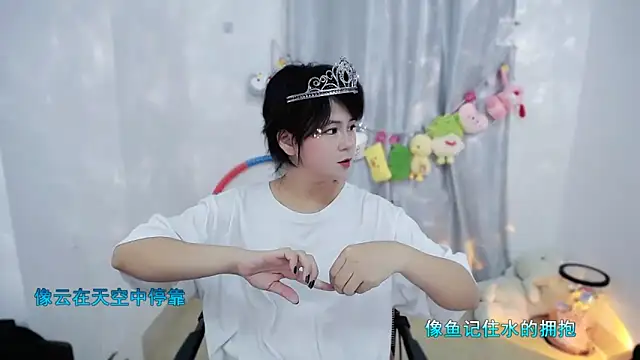 Snapshot of Fan_ting chatting on November 25, 2025, 1:39 am Fan ting online show from November 25, 2025, 1:39 am