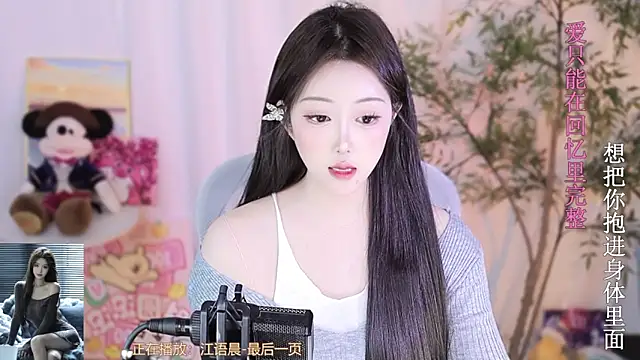 Arwyn-rr online show from March 3, 2025, 2:28 pm