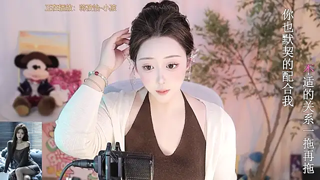 Arwyn-rr online show from March 11, 2025, 1:12 pm