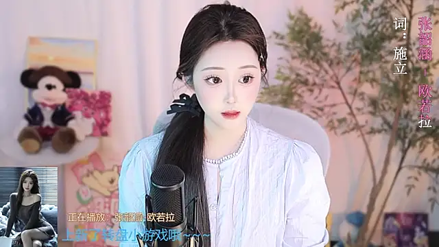 Arwyn-rr online show from March 19, 2025, 4:13 pm