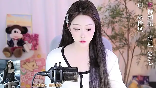 Arwyn-rr online show from March 4, 2025, 2:42 pm