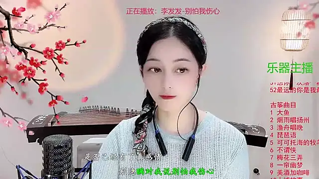 Tian-xin-999 online show from October 15, 2025, 3:09 pm