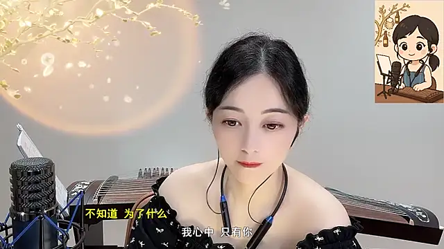 Tian-xin-999 online show from September 26, 2025, 3:30 pm