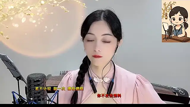 Tian-xin-999 online show from September 21, 2025, 4:12 pm