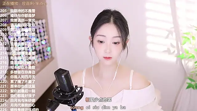 Muzi-sing online show from September 12, 2025, 3:06 am