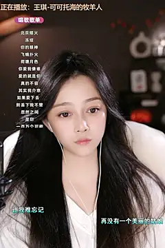 wangnana online show from March 14, 2025, 2:41 pm