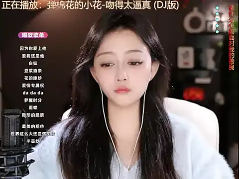 wangnana online show from March 18, 2025, 1:23 pm