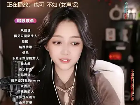 wangnana online show from March 19, 2025, 4:02 pm