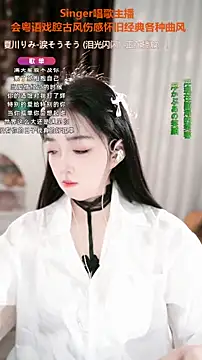 WenBao-Bao online show from October 18, 2025, 6:04 am