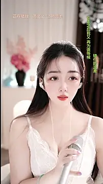 WenBao-Bao online show from February 5, 2026, 6:20 am