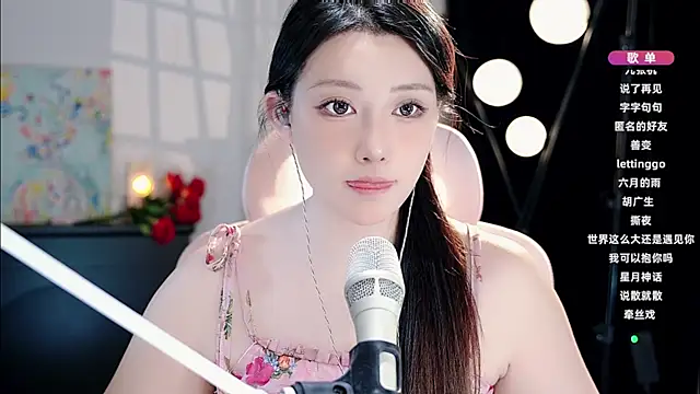 Dou-Dou-er online show from September 12, 2025, 12:27 pm