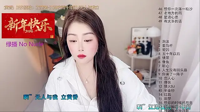 BigChili6677 online show from February 1, 2026, 11:08 am