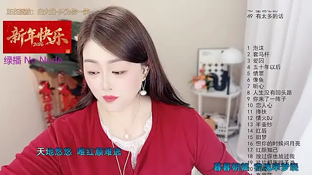 BigChili6677 online show from February 14, 2026, 11:21 am