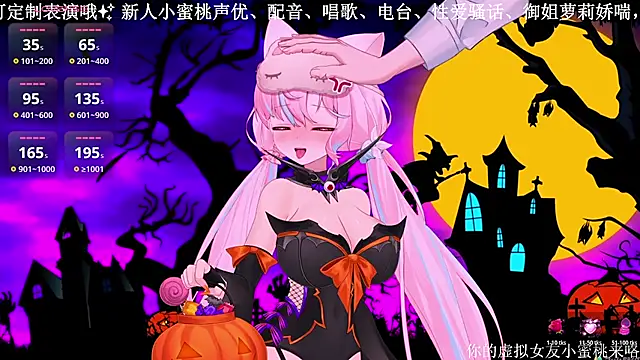 Mitao  online show from October 31, 2025, 4:03 pm