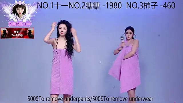 Snapshot of ERA_002 chatting on November 8, 2025, 9:02 am ERA 002 online show from November 8, 2025, 9:02 am