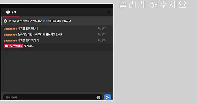 Snapshot of thcn12345 chatting on December 23, 2025, 6:02 am thcn12345 online show from December 23, 2025, 6:02 am