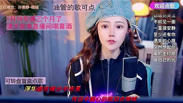 Snapshot of cherry-fa chatting on January 16, 2026, 11:14 am cherry-fa online show from January 16, 2026, 11:14 am