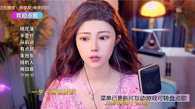 Snapshot of cherry-fa chatting on December 18, 2025, 10:08 am cherry-fa online show from December 18, 2025, 10:08 am