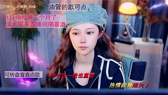 Snapshot of cherry-fa chatting on January 15, 2026, 11:13 am cherry-fa online show from January 15, 2026, 11:13 am