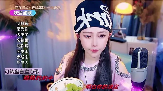 Snapshot of cherry-fa chatting on January 10, 2026, 10:21 am cherry-fa online show from January 10, 2026, 10:21 am