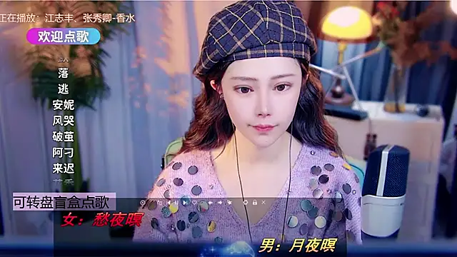 Snapshot of cherry-fa chatting on January 14, 2026, 11:14 am cherry-fa online show from January 14, 2026, 11:14 am