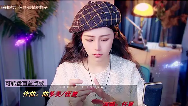 Snapshot of cherry-fa chatting on January 9, 2026, 10:11 am cherry-fa online show from January 9, 2026, 10:11 am