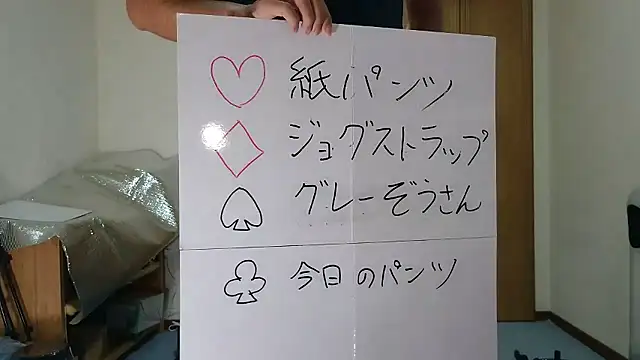 kouichikun online show from November 3, 2025, 11:03 am