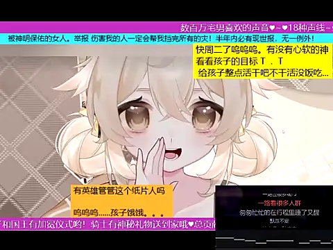 Snapshot of goldenangle888 chatting on November 16, 2025, 6:18 am goldenangle888 online show from November 16, 2025, 6:18 am