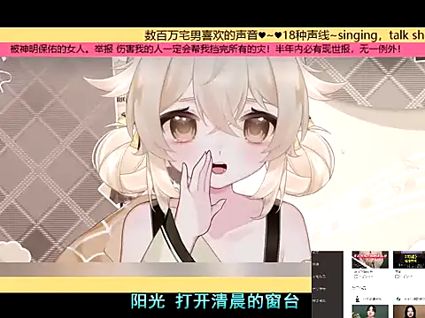 Snapshot of goldenangle888 chatting on November 18, 2025, 6:06 am goldenangle888 online show from November 18, 2025, 6:06 am