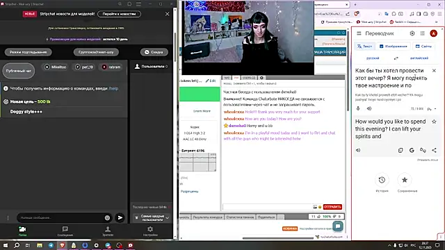 whoalexxa online show from November 12, 2025, 3:38 pm