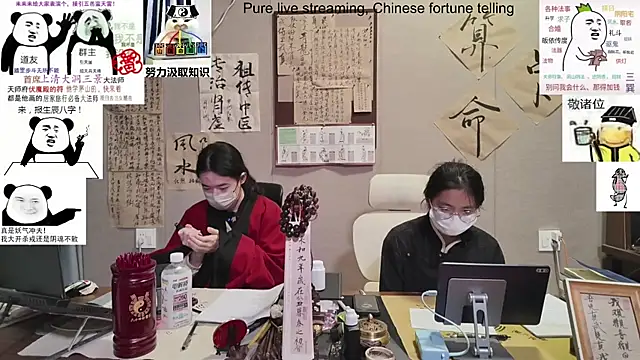 ZhuXiang-Taoist online show from November 8, 2025, 12:09 pm