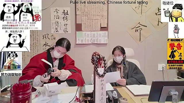 ZhuXiang-Taoist online show from November 12, 2025, 11:58 am