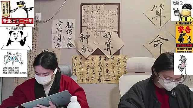 ZhuXiang-Taoist online show from December 19, 2025, 11:56 am