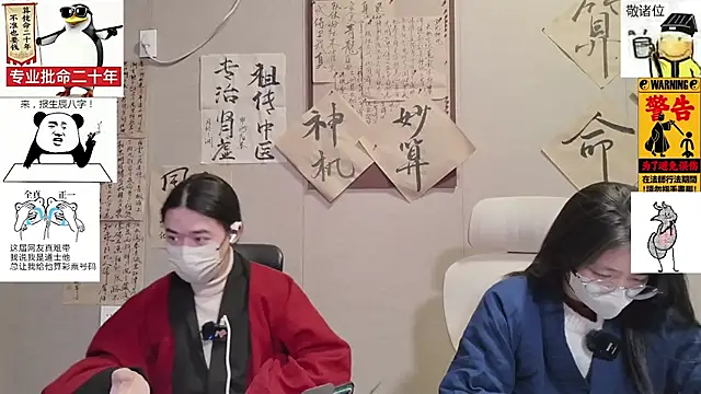 ZhuXiang-Taoist online show from November 25, 2025, 12:16 pm