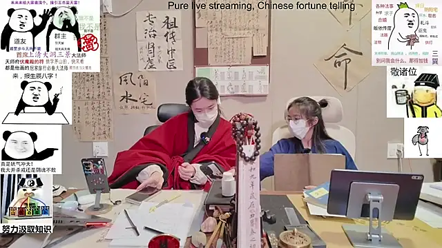 ZhuXiang-Taoist online show from November 11, 2025, 11:27 am