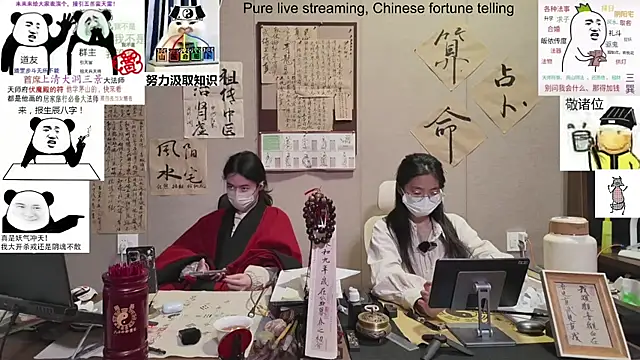 ZhuXiang-Taoist online show from November 10, 2025, 11:48 am