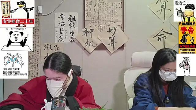 ZhuXiang-Taoist online show from November 23, 2025, 11:53 am