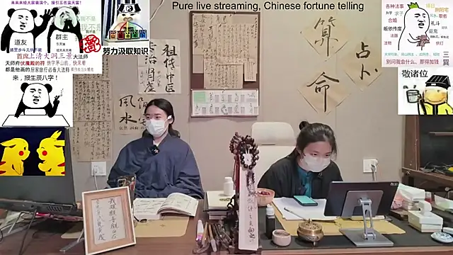 ZhuXiang-Taoist online show from October 31, 2025, 11:29 am