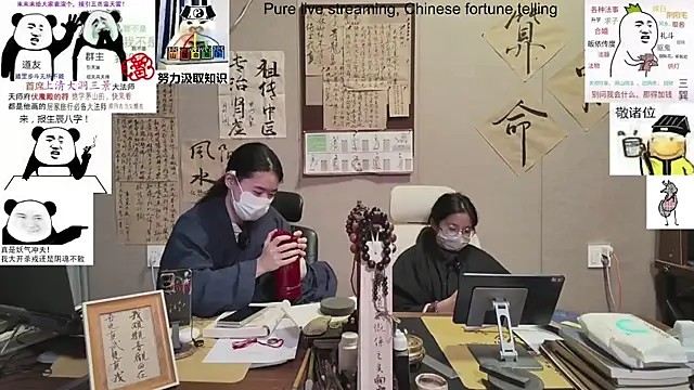 ZhuXiang-Taoist online show from November 2, 2025, 11:59 am