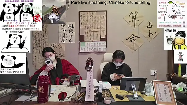 ZhuXiang-Taoist online show from November 9, 2025, 11:47 am